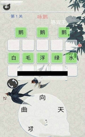 一笔填诗 一笔填诗