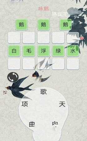 一笔填诗 一笔填诗