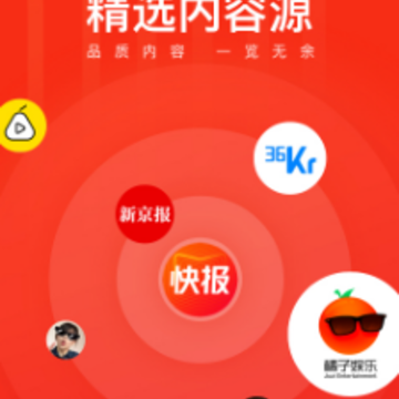 快报腾讯看点最新版 快报腾讯看点最新版