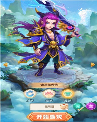 荒心西游 荒心西游