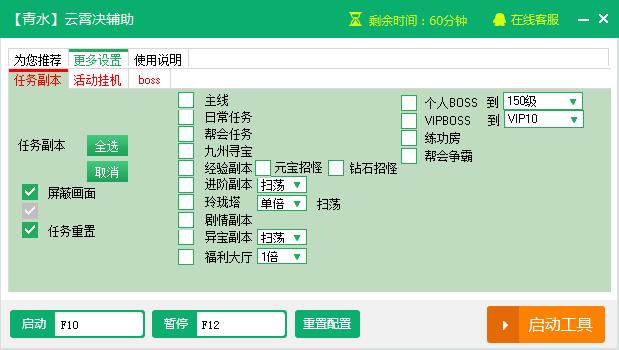 青水云霄诀辅助 青水云霄诀辅助