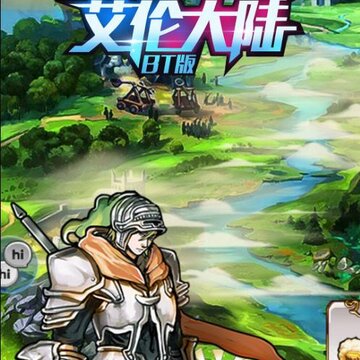 艾伦大陆手游果盘版 艾伦大陆手游果盘版