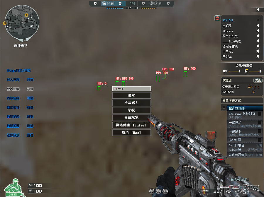 CF穿越火线无名透视自瞄辅助 CF穿越火线无名透视自瞄辅助