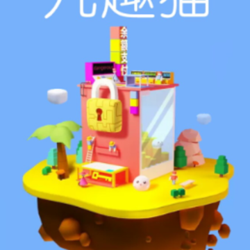 九趣猫app 九趣猫app