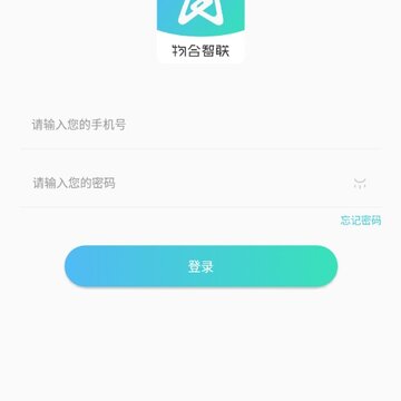 物合安保 物合安保