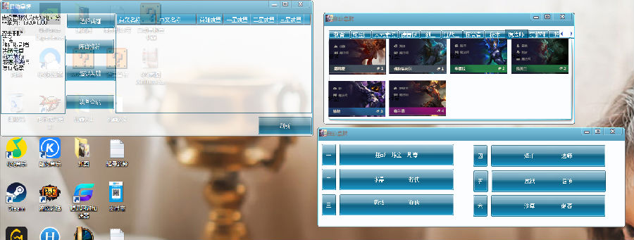 LOL云顶自动拿牌助手破解版 LOL云顶自动拿牌助手破解版