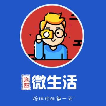 哈密微生活app 哈密微生活app