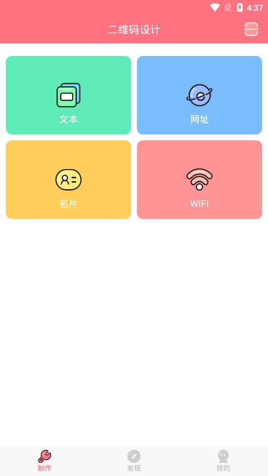 ��ά�����app