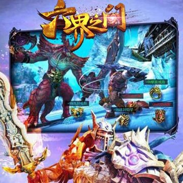 六界之门手游果盘版 六界之门手游果盘版