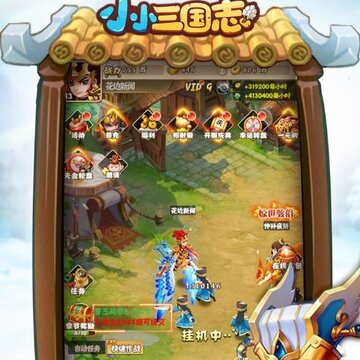 小小三国志手游果盘版 小小三国志手游果盘版