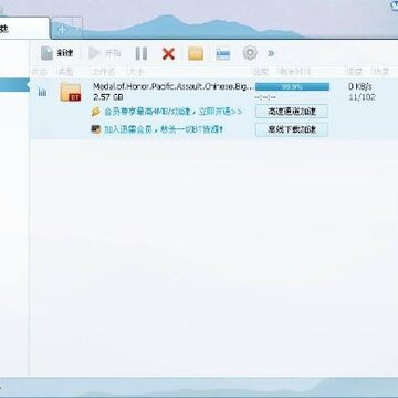 2019迅雷敏感资源下载工具 2019迅雷敏感资源下载工具