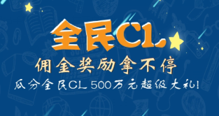 ȫ��CL