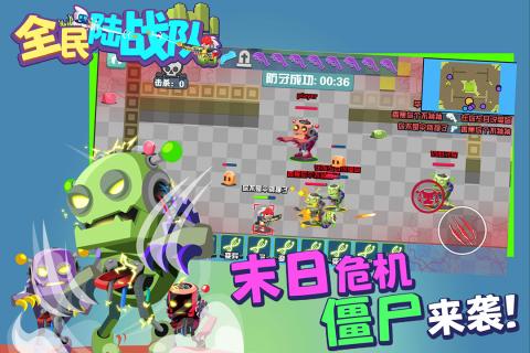 全民陆战队 全民陆战队