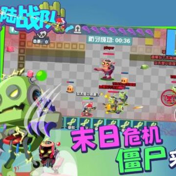 全民陆战队 全民陆战队