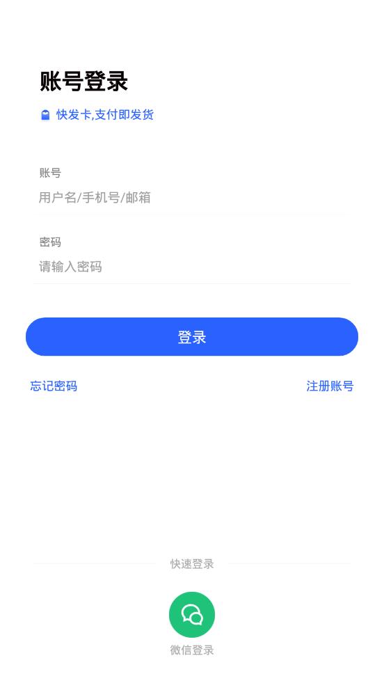快发卡app 快发卡app