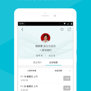 河南省儿童医生 河南省儿童医生