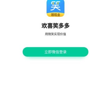 欢喜笑多多 欢喜笑多多
