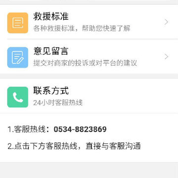 摩旅管家 摩旅管家