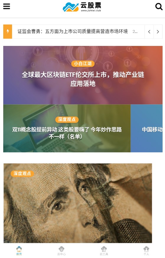 云选股票 云选股票