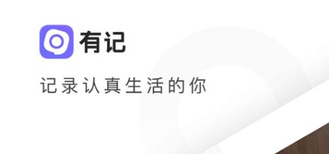 腾讯有记App最新版 腾讯有记App最新版