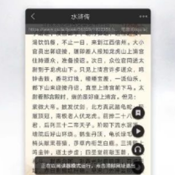疯狂小说官方最新版 疯狂小说官方最新版