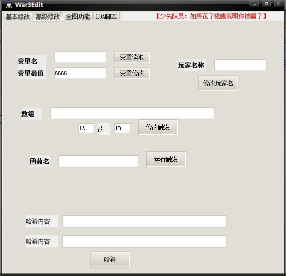 War3Edit魔兽争霸3辅助 War3Edit魔兽争霸3辅助