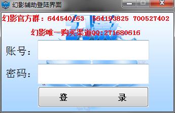 天书奇谈幻影辅助 天书奇谈幻影辅助