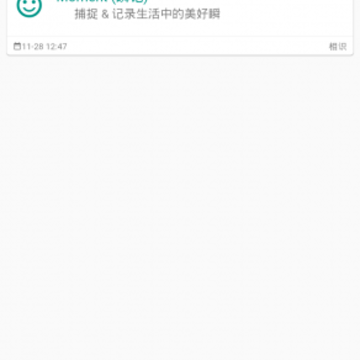 瞬记 瞬记