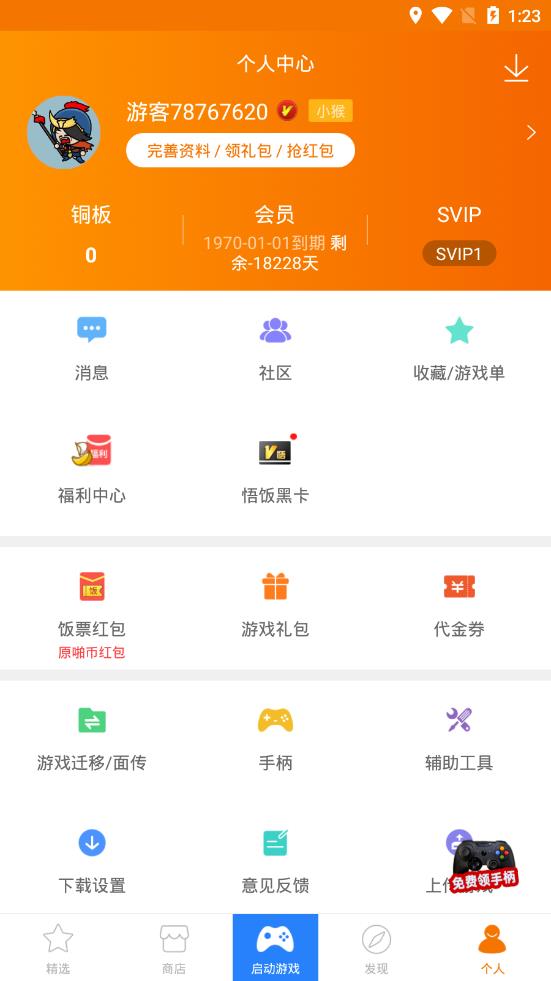 ����Ϸ������ָ�޸İ�