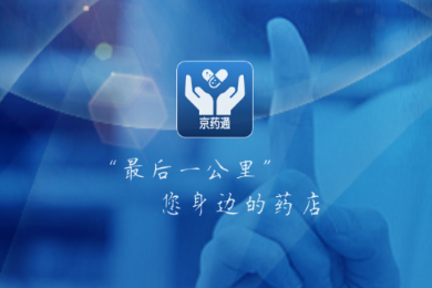 ��ҩͨapp