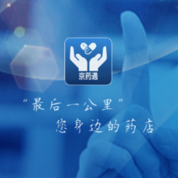 京药通app 京药通app