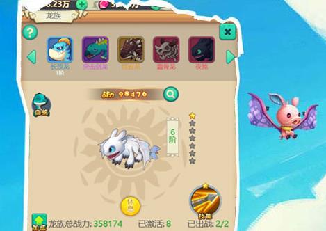 驯龙高手手游腾讯版 驯龙高手手游腾讯版