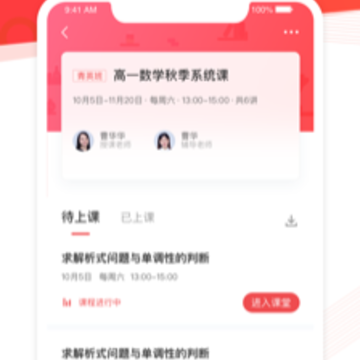 掌门学堂app 掌门学堂app