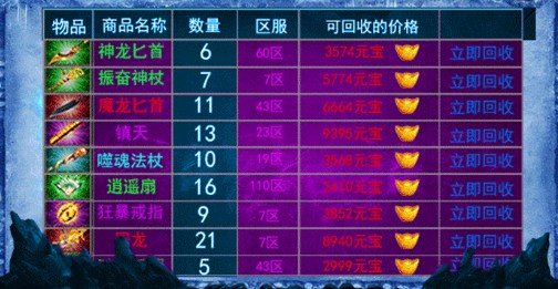 冰雪散人 冰雪散人