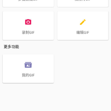 表情图工厂全新体验版 表情图工厂全新体验版
