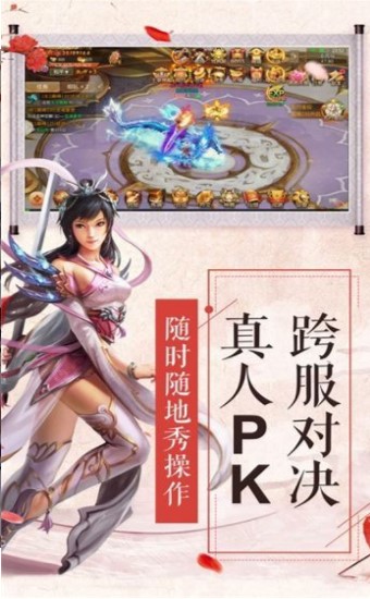 明教剑豪 明教剑豪
