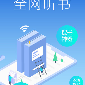 小猫听书免费小说 小猫听书免费小说