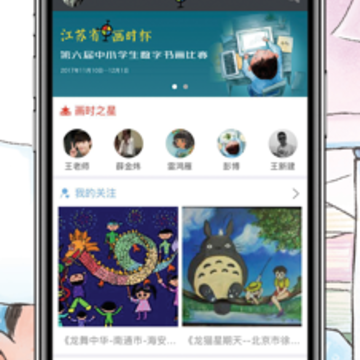 画时app 画时app