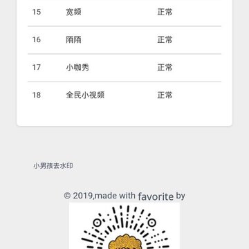 小男孩去水印 小男孩去水印