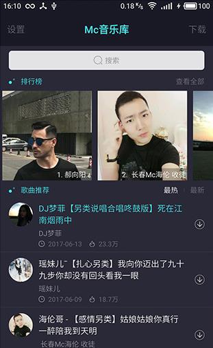 Mc音乐库 Mc音乐库
