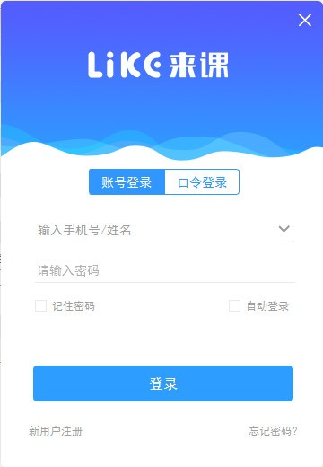 like来课 like来课
