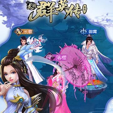 太阁群英传九游版 太阁群英传九游版