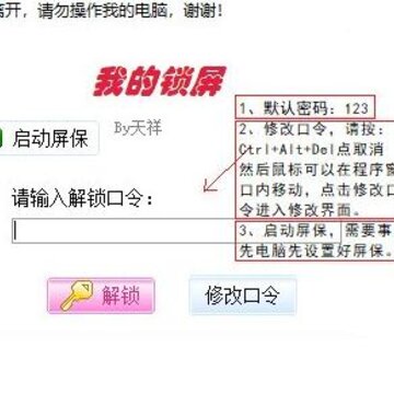我的锁屏 我的锁屏