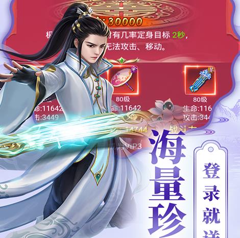 太阁群英传BT版 太阁群英传BT版