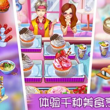 甜品王国历险记ios版 甜品王国历险记ios版