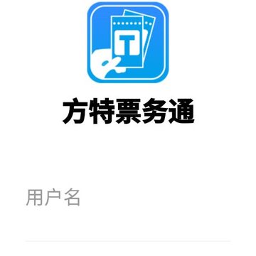 票务通Beta 票务通Beta