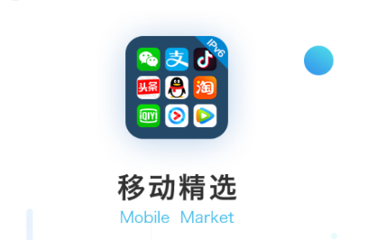 �ƶ���ѡapp