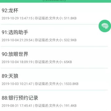 ��Ļ��ͼ��֤����