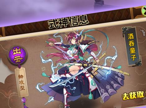 式神少女手游腾讯版 式神少女手游腾讯版