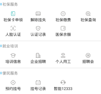 �����籣�ɼ�appƻ����